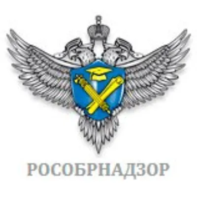 Рособрнадзор